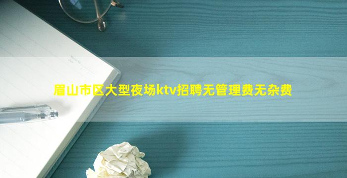 大连夜场招聘